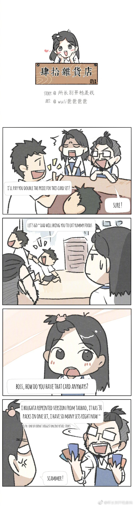 Pick-Up General Store A Past Regret 第8页