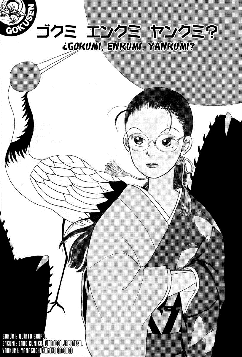 Gokusen ¿Gokumi Enkumi Yankumi? 第3页