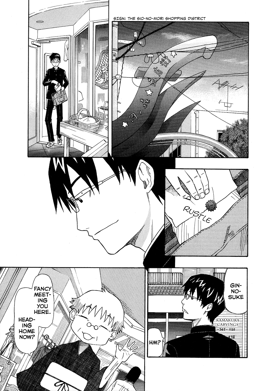 Neko Ane Stepping Out 第11页