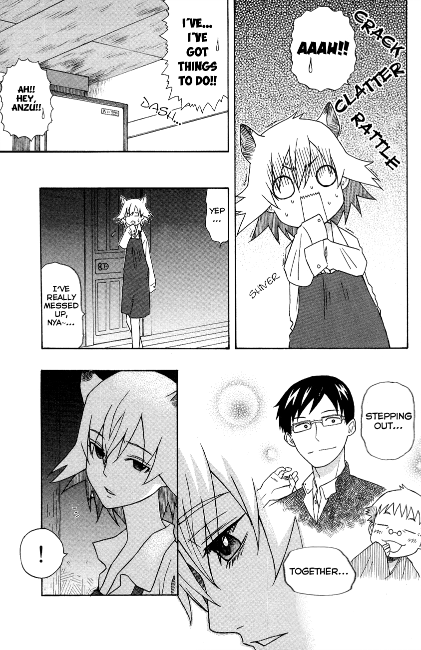 Neko Ane Stepping Out 第17页