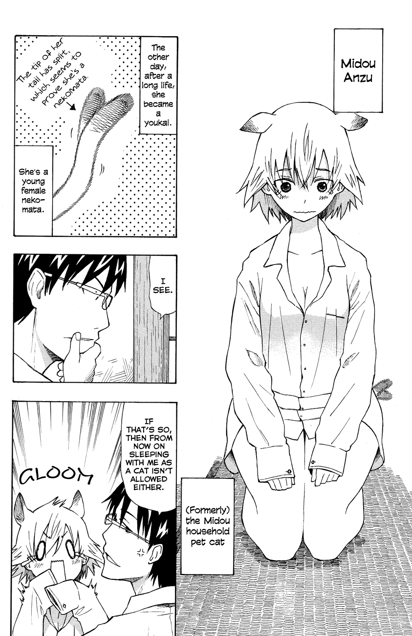 Neko Ane Stepping Out 第4页