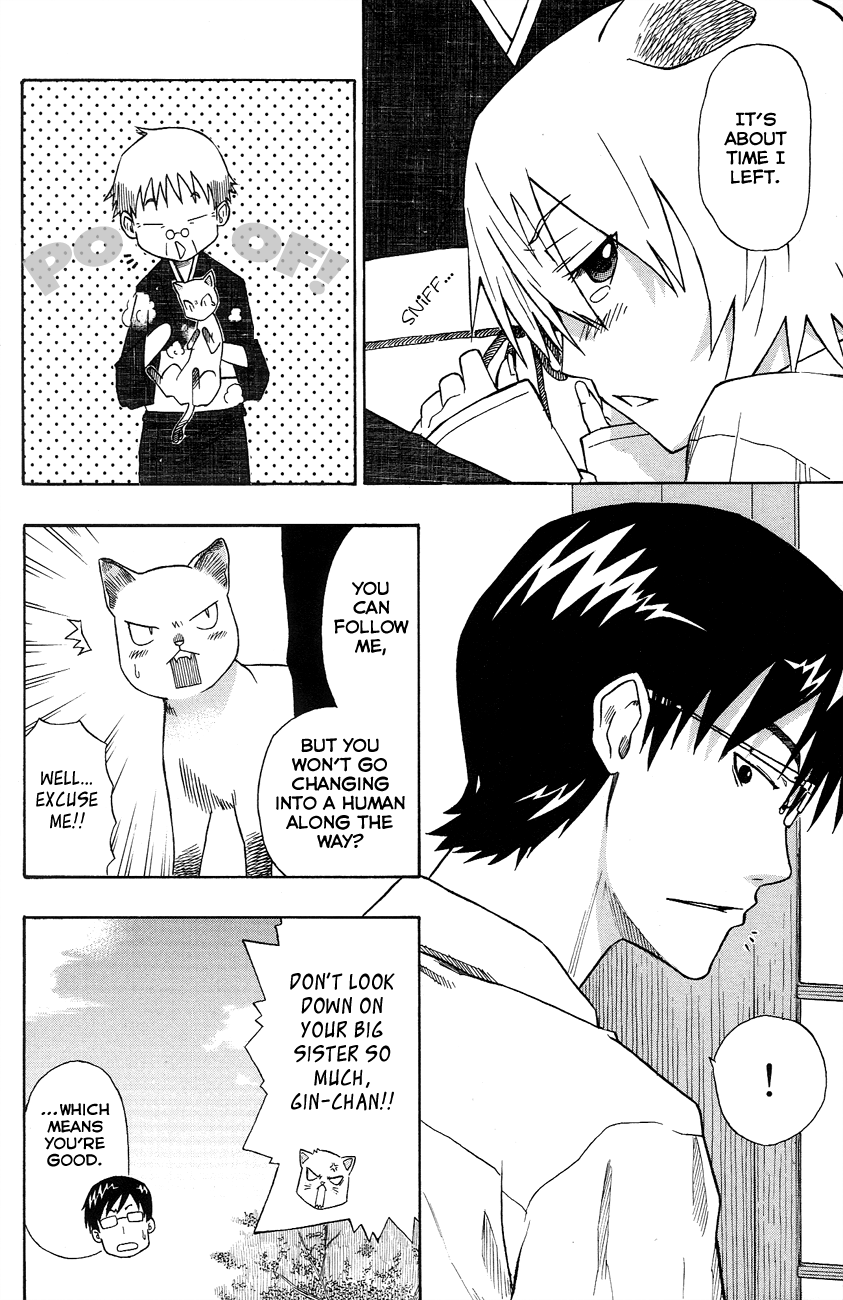 Neko Ane Stepping Out 第6页