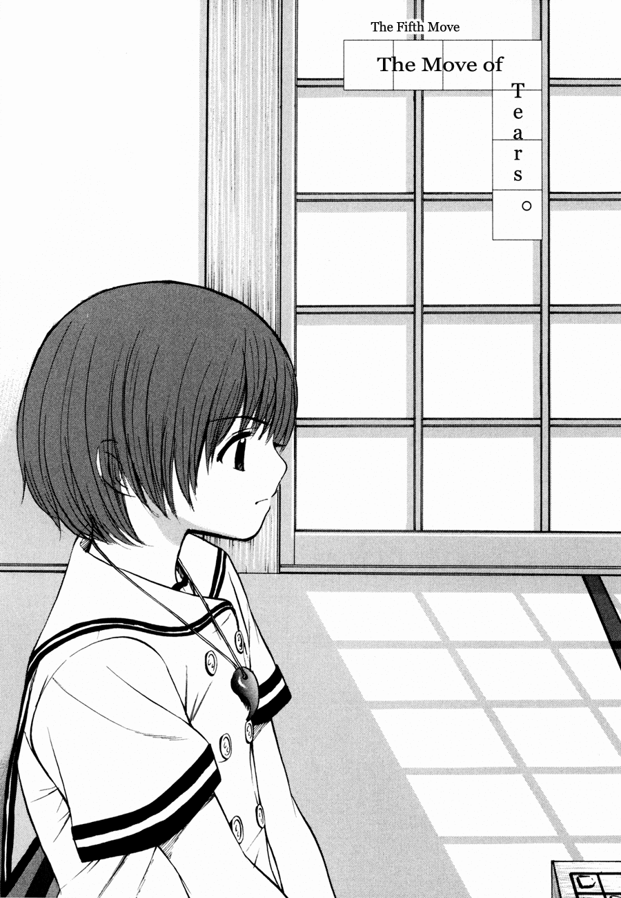 Shion no Ou The Move of Tears 第1页