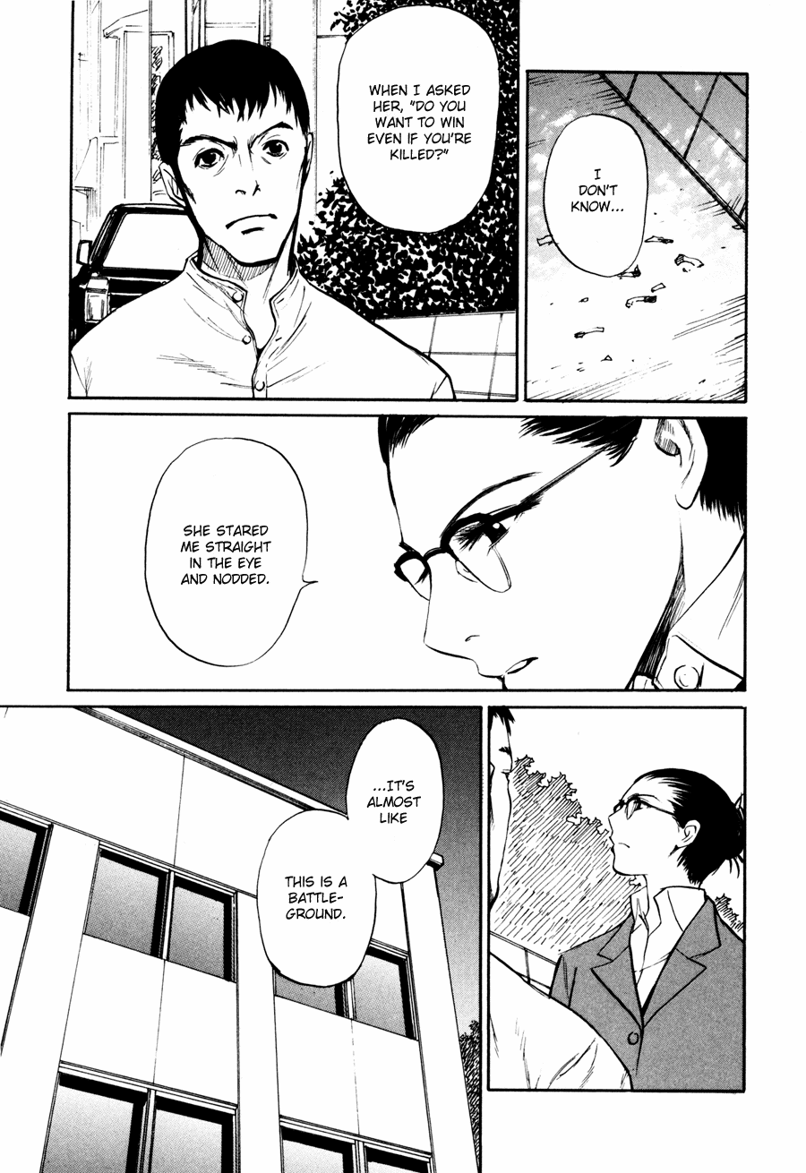 Shion no Ou The Move of Tears 第13页