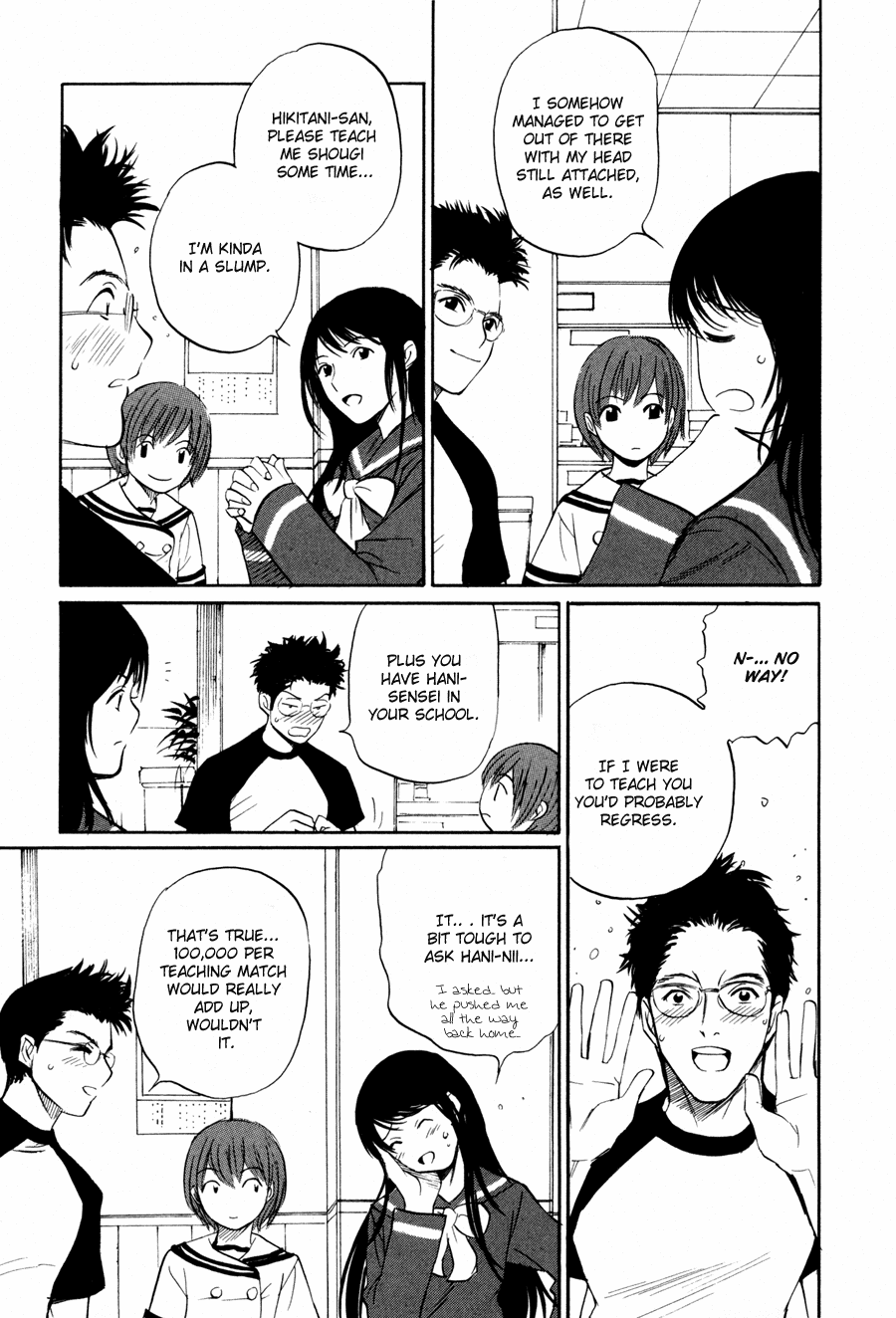 Shion no Ou The Move of Tears 第15页
