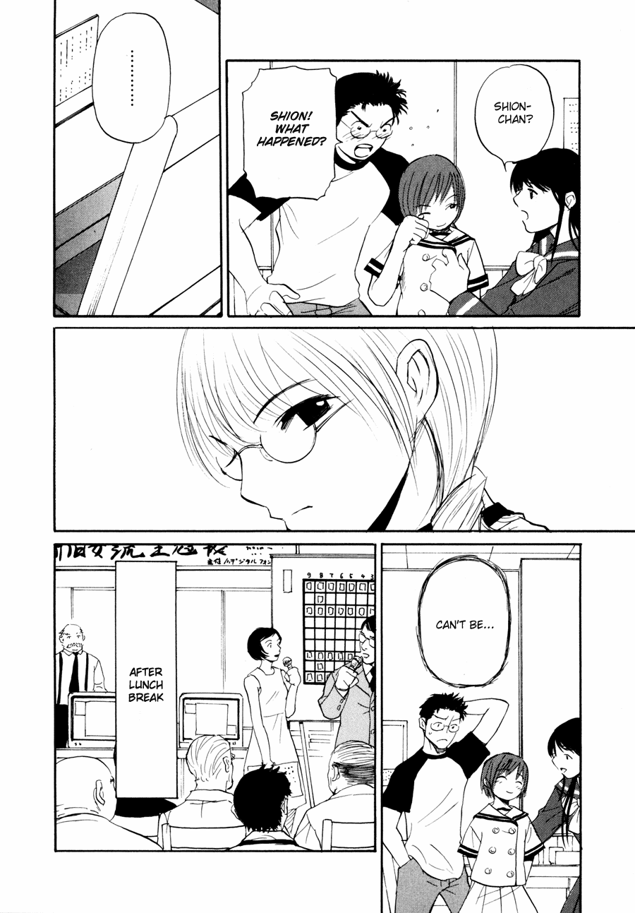 Shion no Ou The Move of Tears 第20页