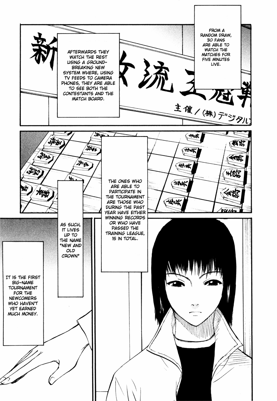 Shion no Ou The Move of Tears 第3页