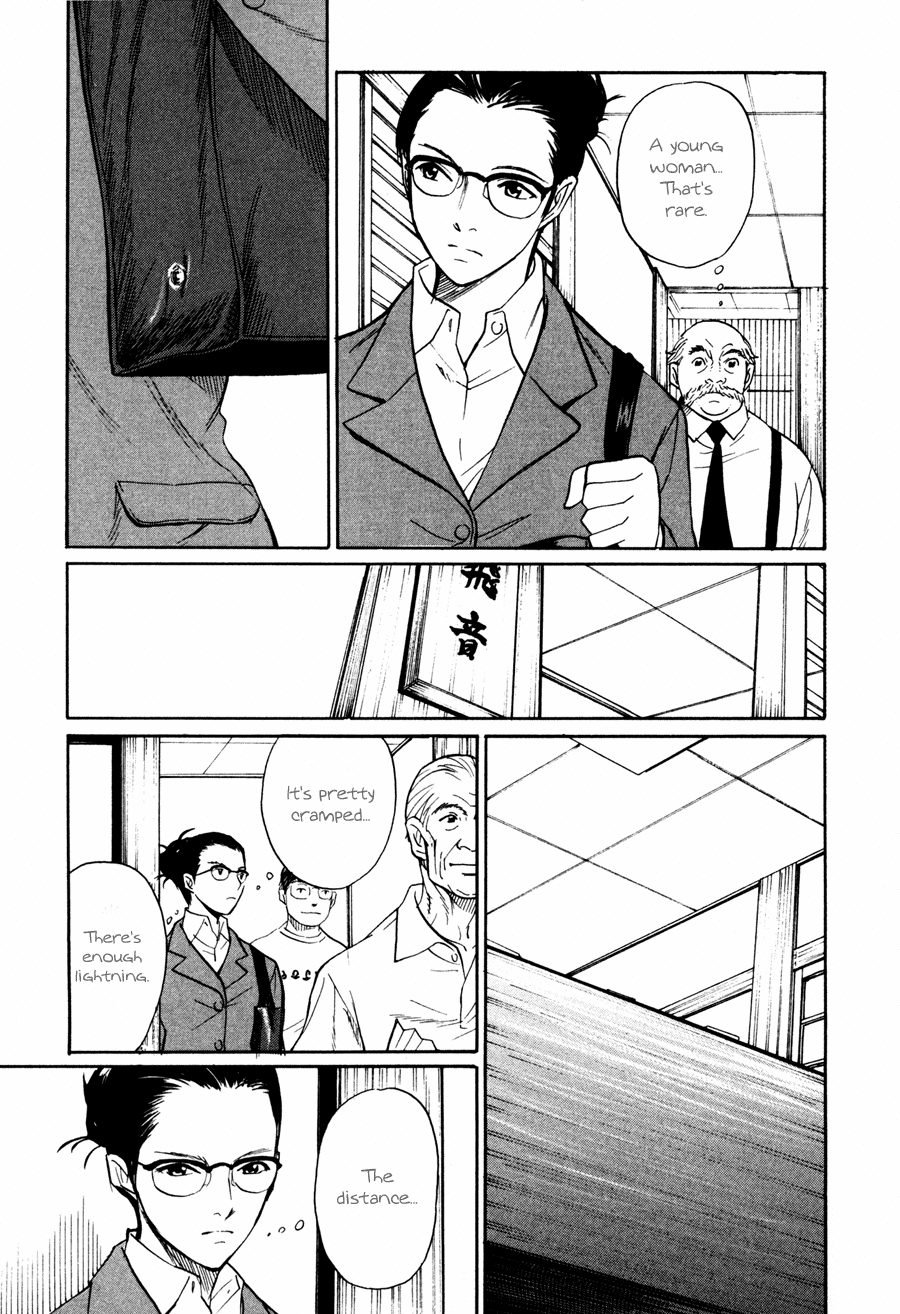 Shion no Ou The Move of Tears 第7页