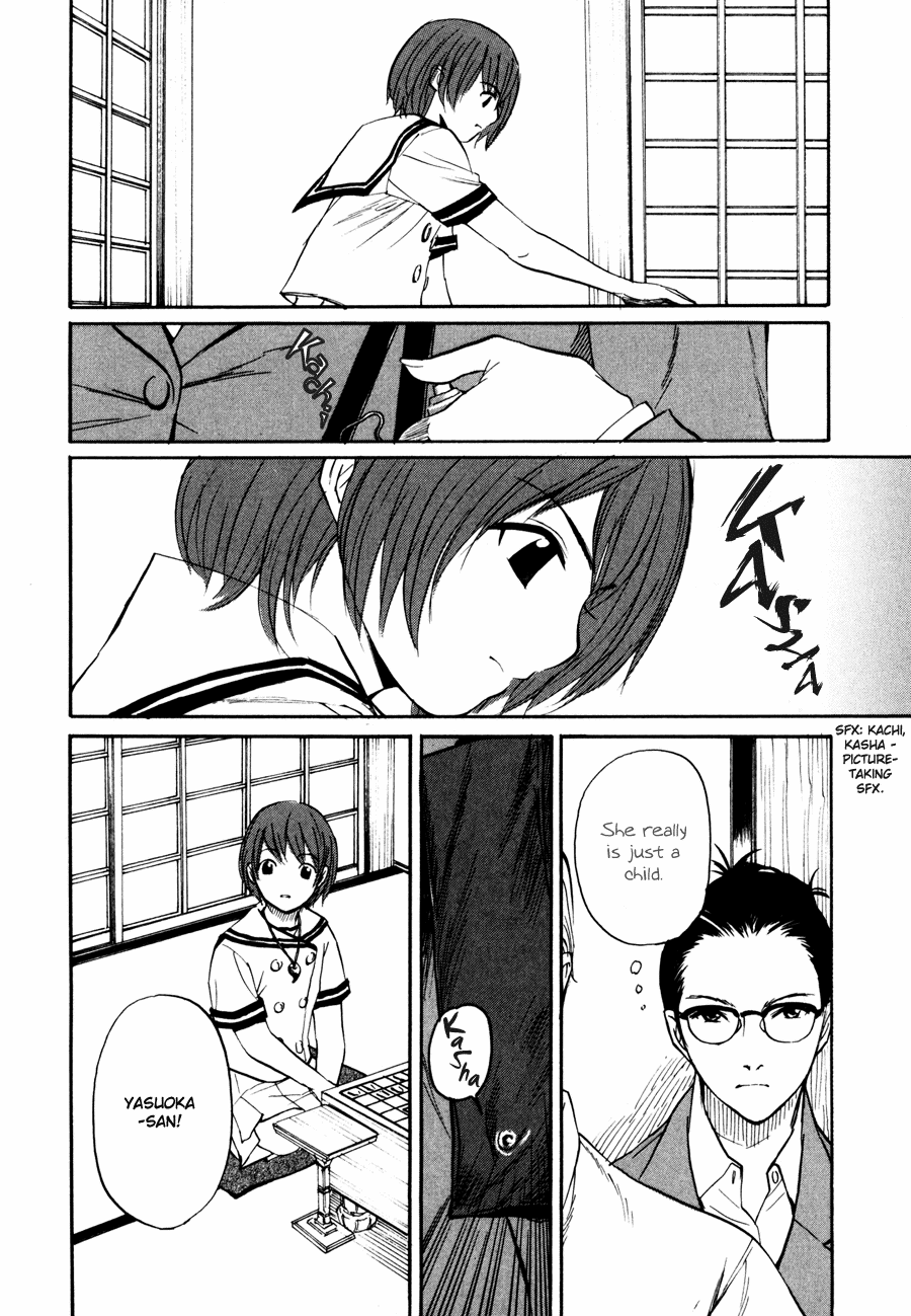 Shion no Ou The Move of Tears 第8页