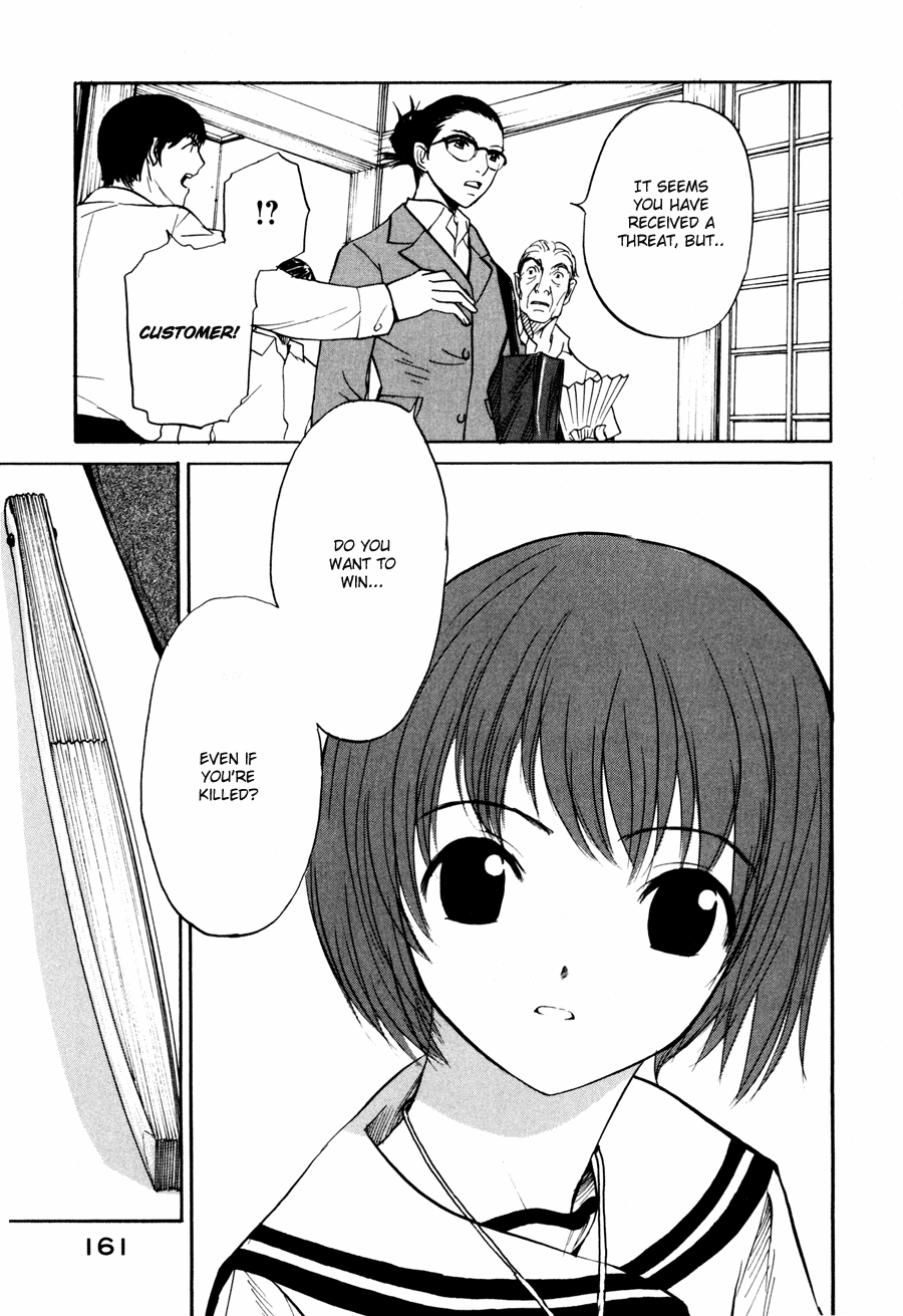 Shion no Ou The Move of Tears 第9页