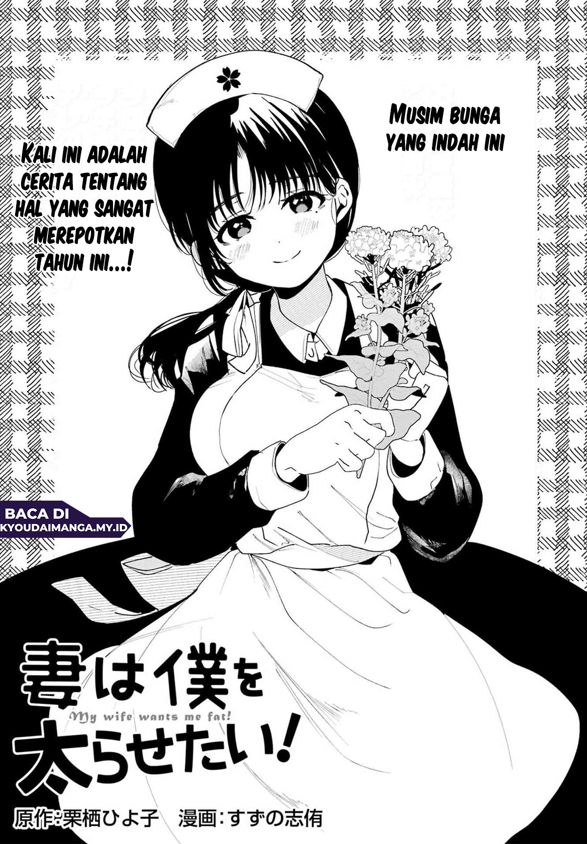 Tsuma wa Boku wo Futorasetai! Vol. 1 Ch. 5 第3页