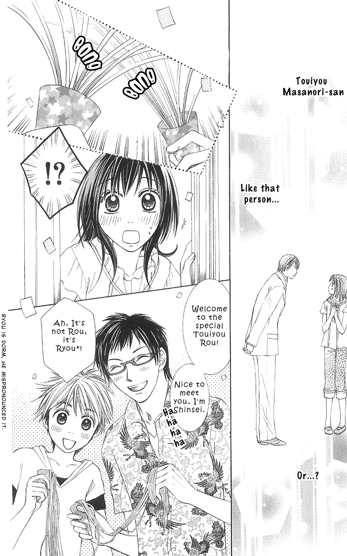 Hadaka no Ouji-sama - Love Kingdom Vol. 1 Ch. 2 第11页