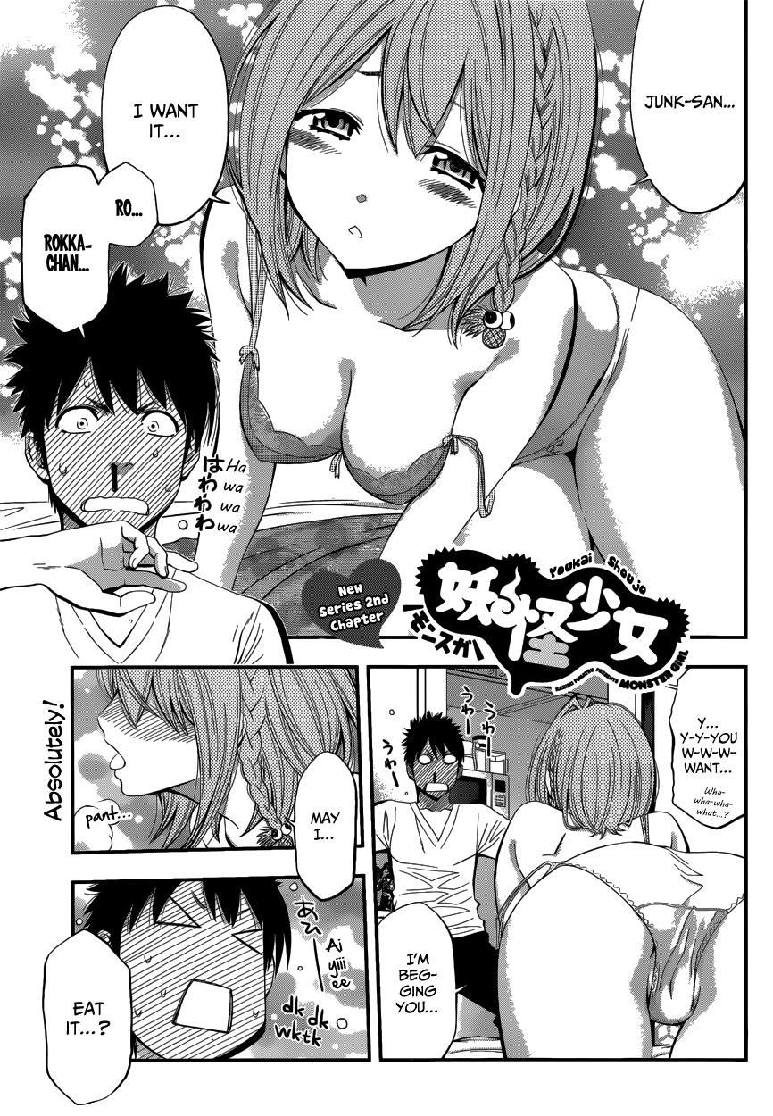 Youkai Shoujo ―Monsuga― Apparition, Part 2 第3页