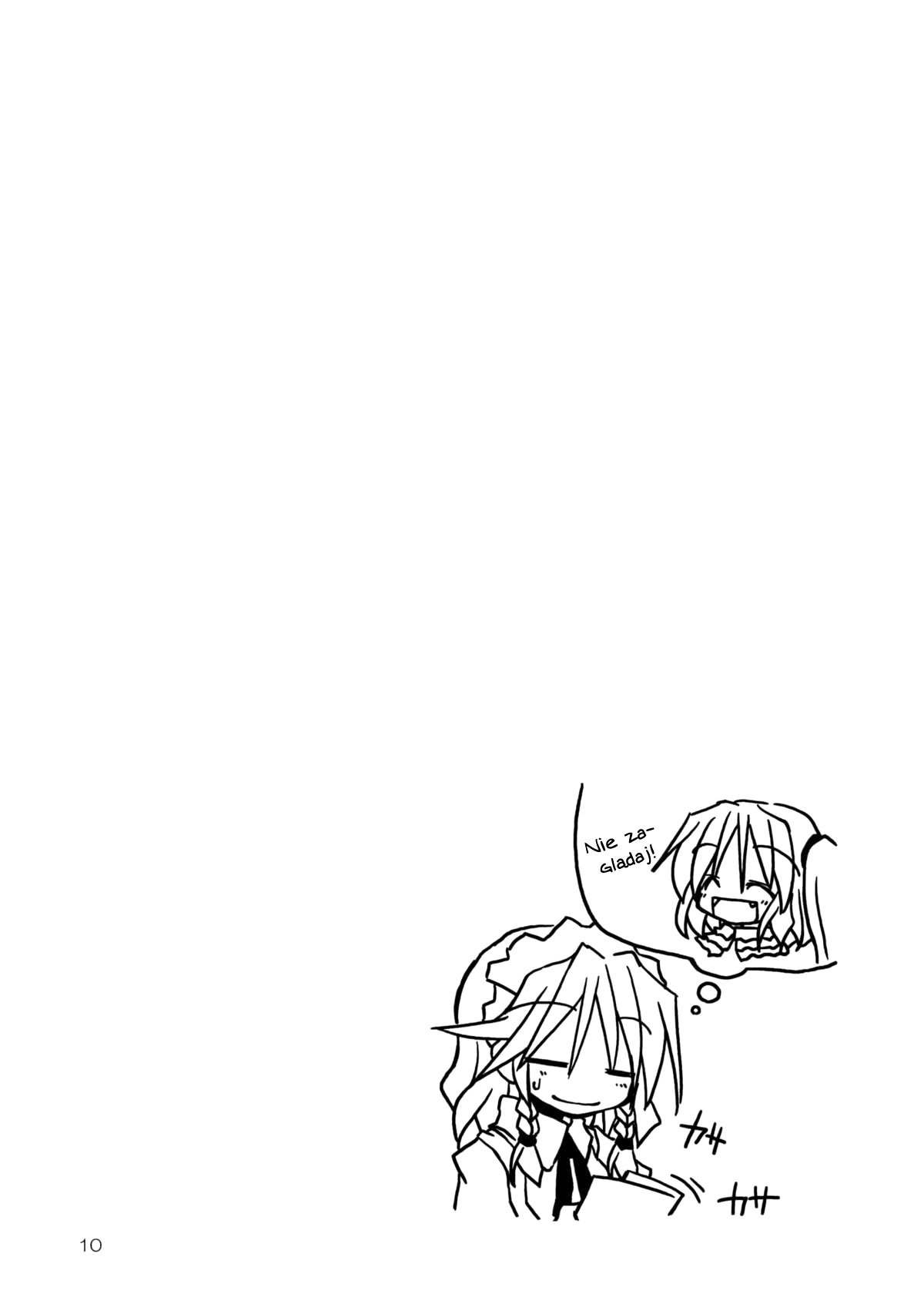 Touhou - Aneja no Okurimono!! (Doujinshi) Oneshot 第11页