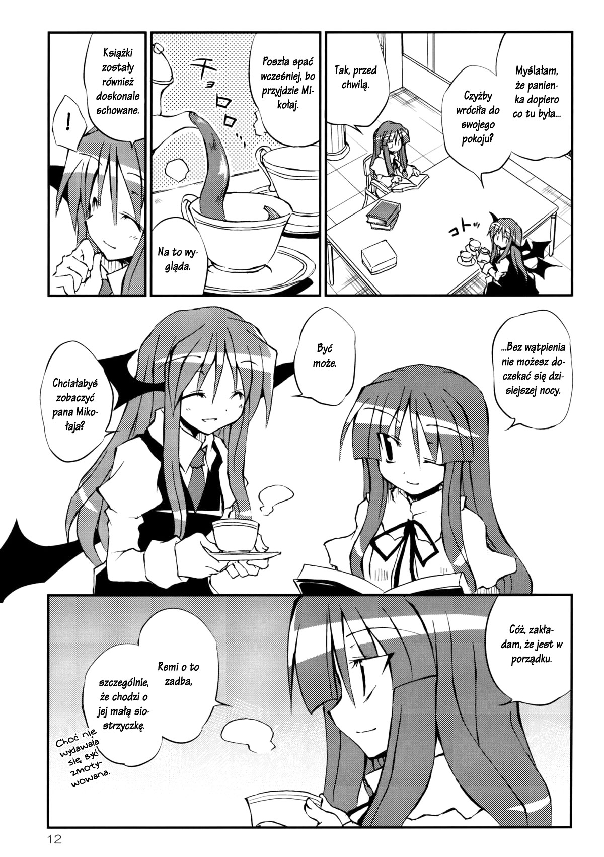 Touhou - Aneja no Okurimono!! (Doujinshi) Oneshot 第13页