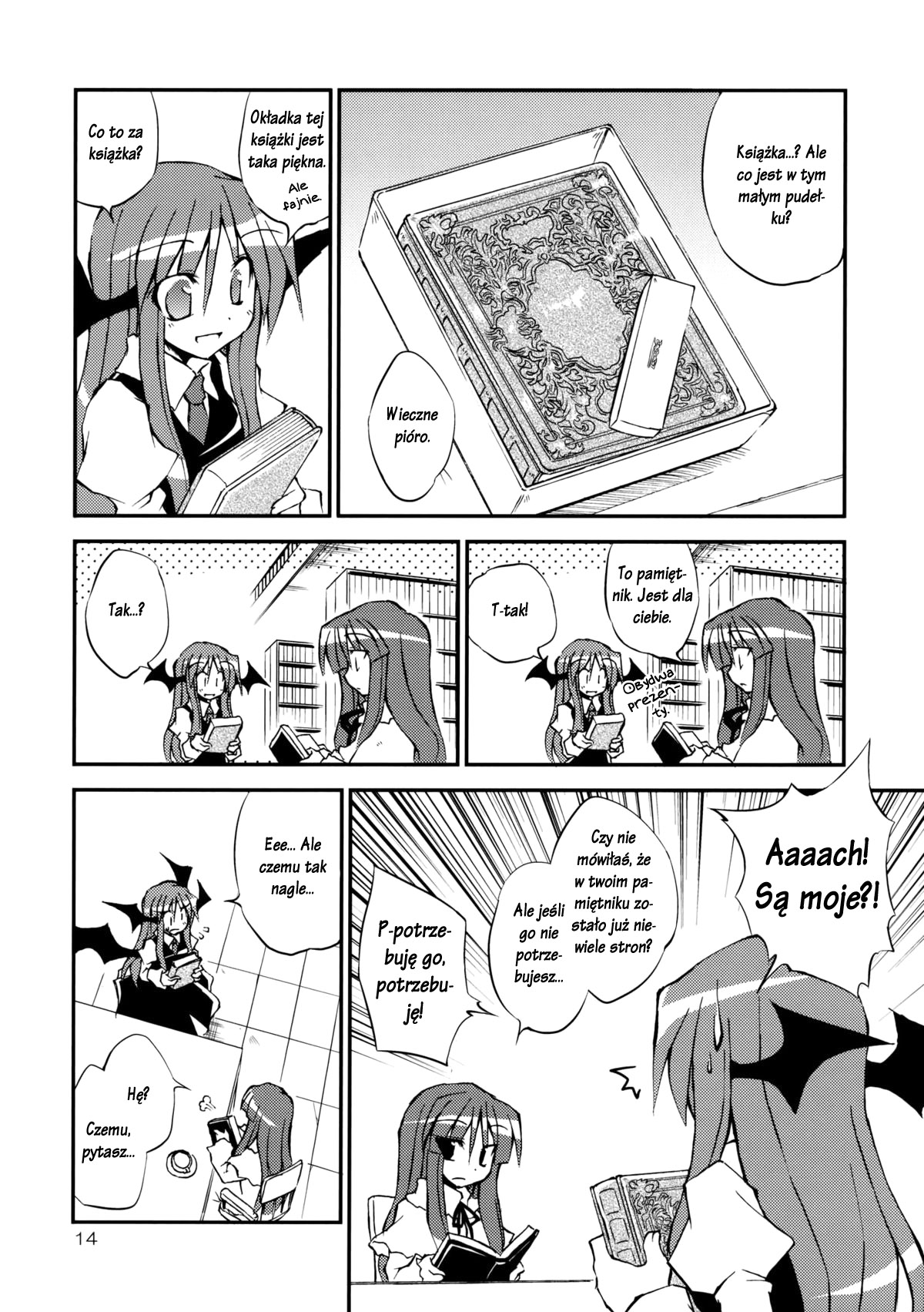 Touhou - Aneja no Okurimono!! (Doujinshi) Oneshot 第15页