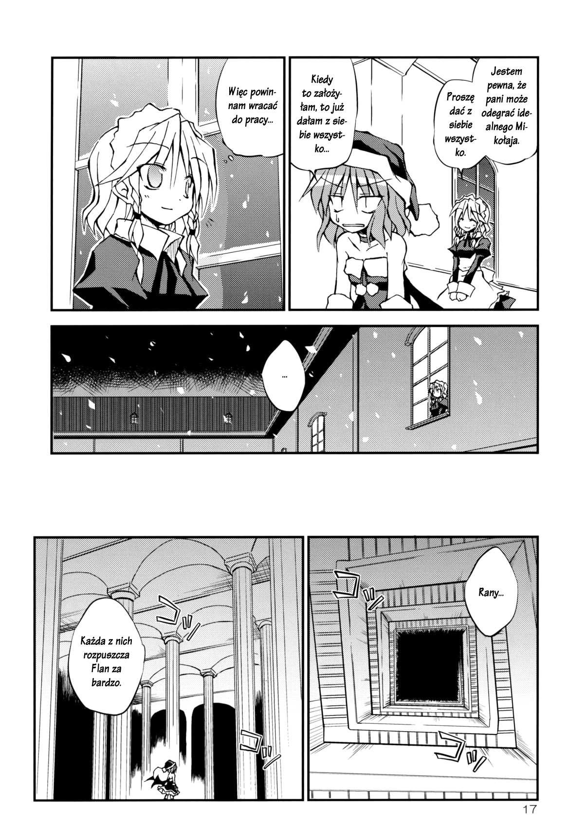 Touhou - Aneja no Okurimono!! (Doujinshi) Oneshot 第18页