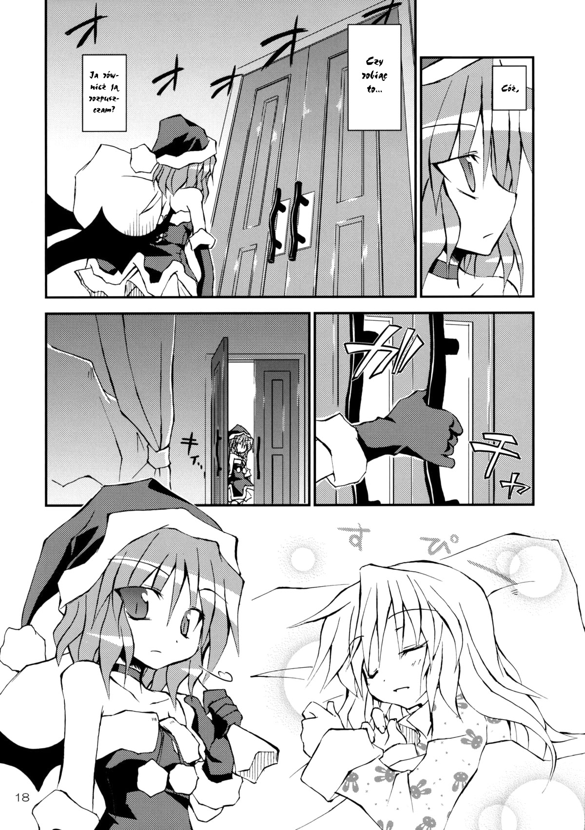 Touhou - Aneja no Okurimono!! (Doujinshi) Oneshot 第19页