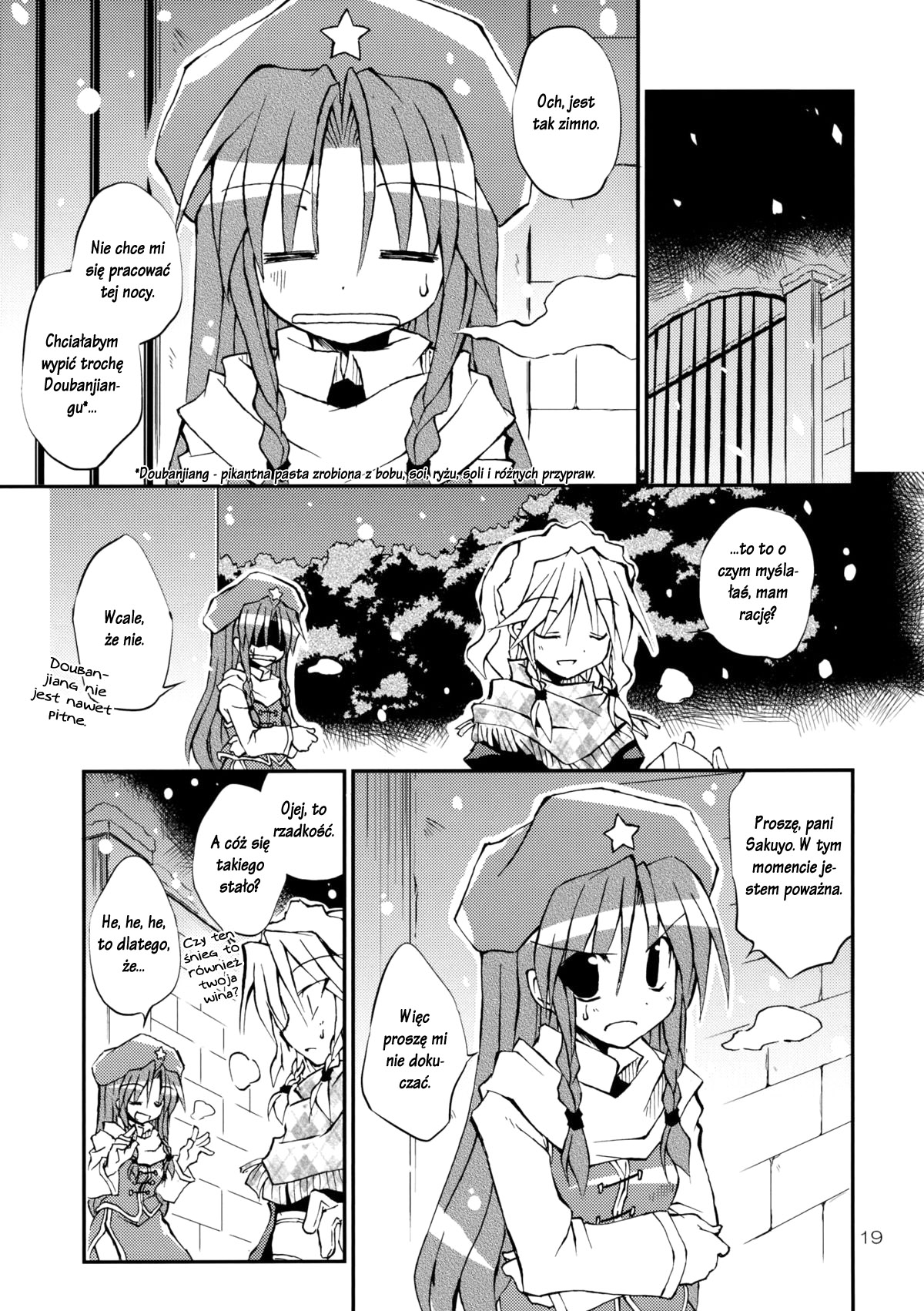 Touhou - Aneja no Okurimono!! (Doujinshi) Oneshot 第20页