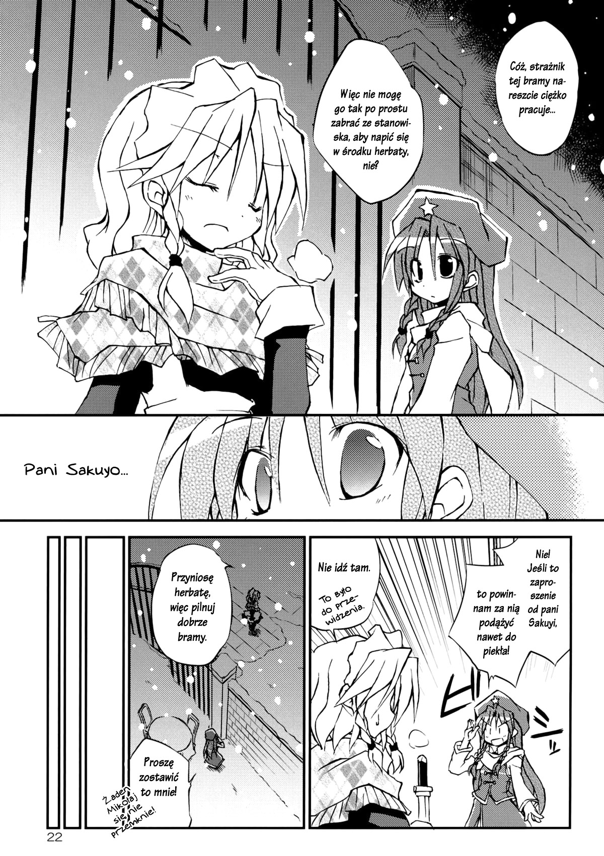 Touhou - Aneja no Okurimono!! (Doujinshi) Oneshot 第23页