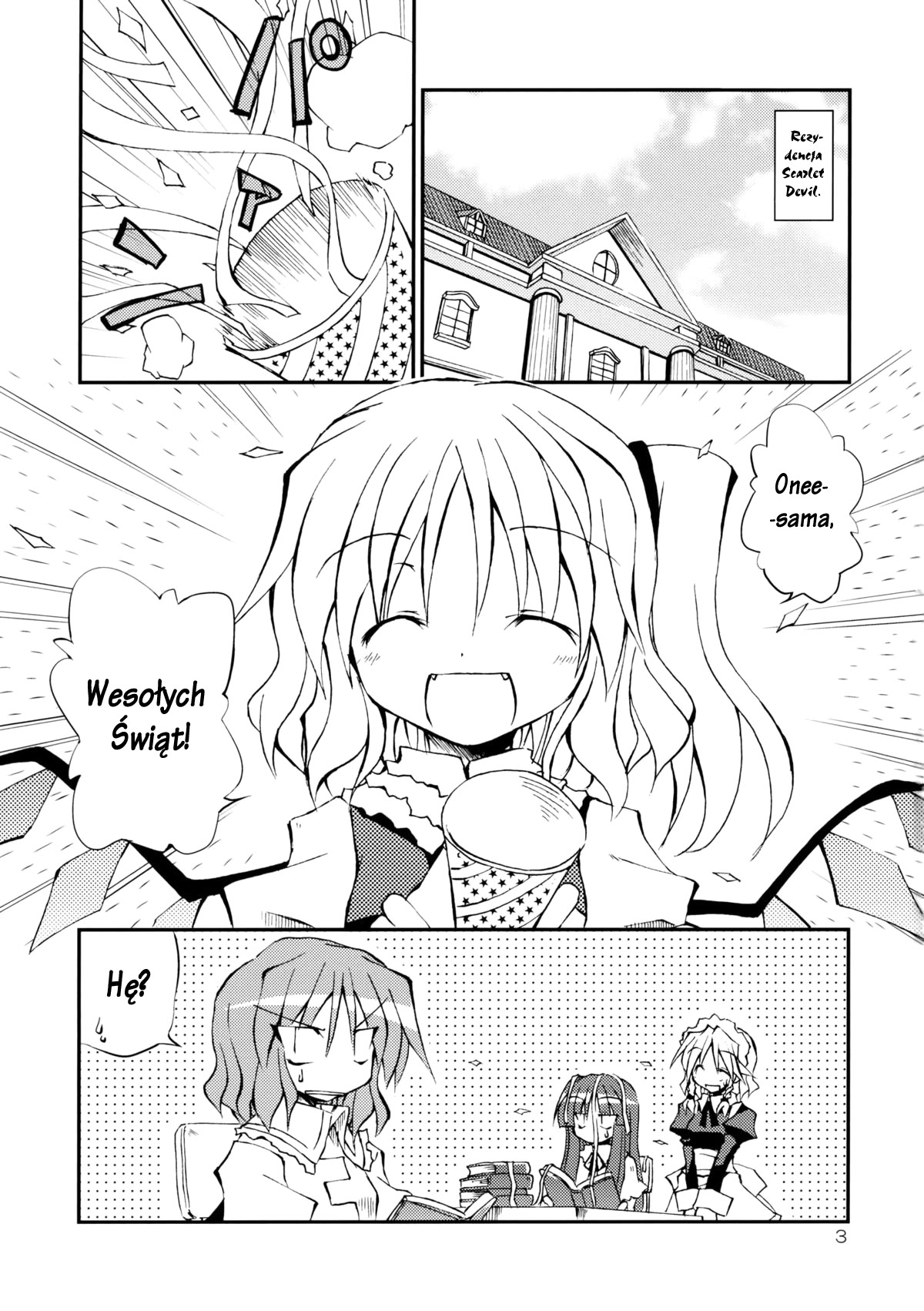 Touhou - Aneja no Okurimono!! (Doujinshi) Oneshot 第4页