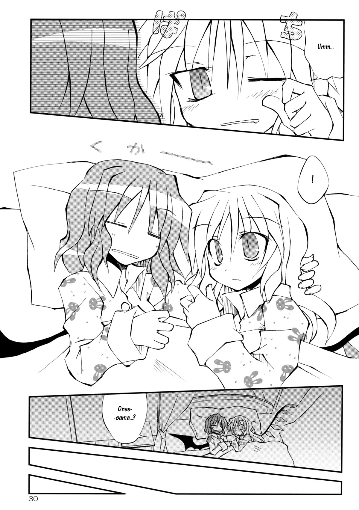 Touhou - Aneja no Okurimono!! (Doujinshi) Oneshot 第31页