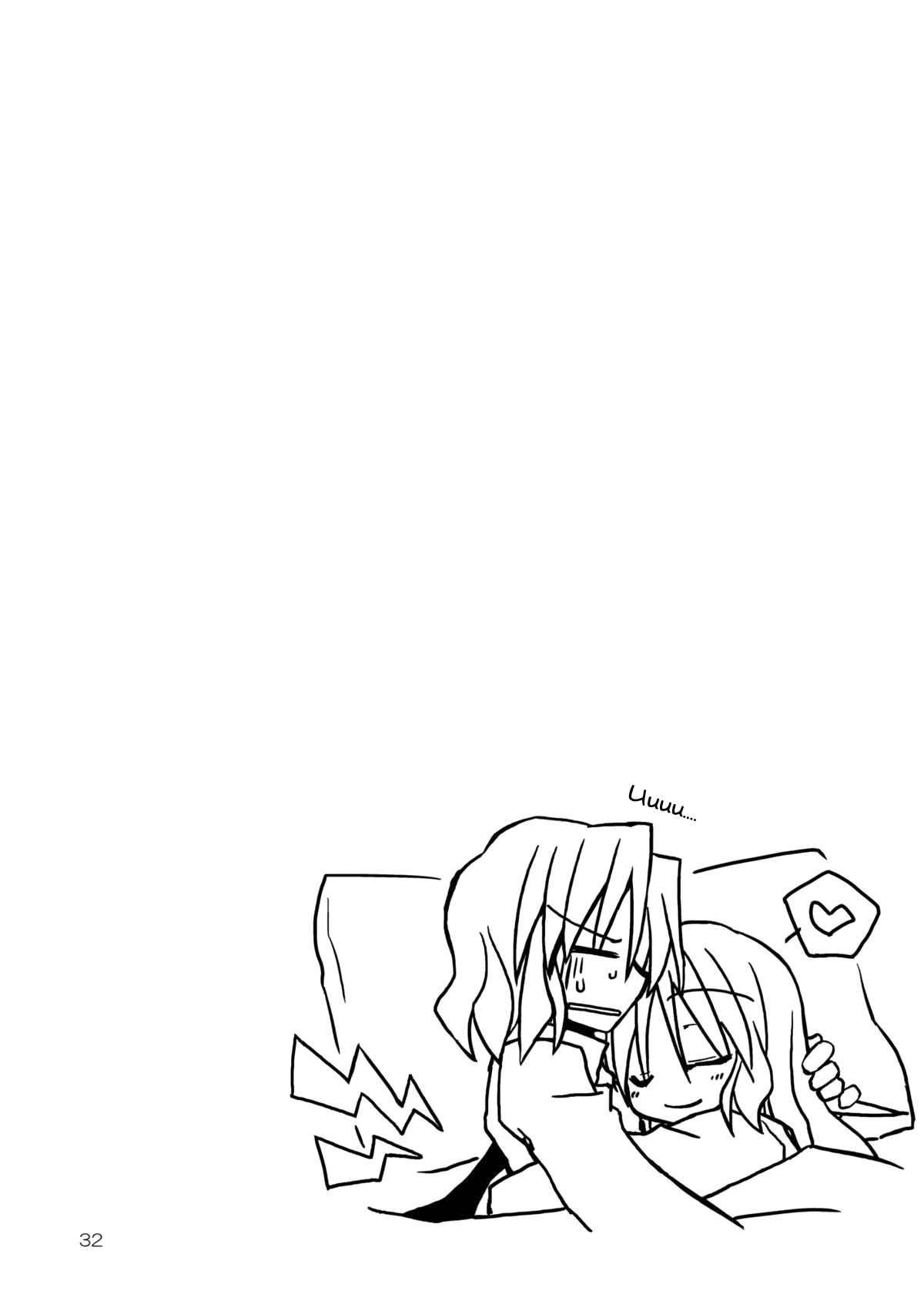 Touhou - Aneja no Okurimono!! (Doujinshi) Oneshot 第33页