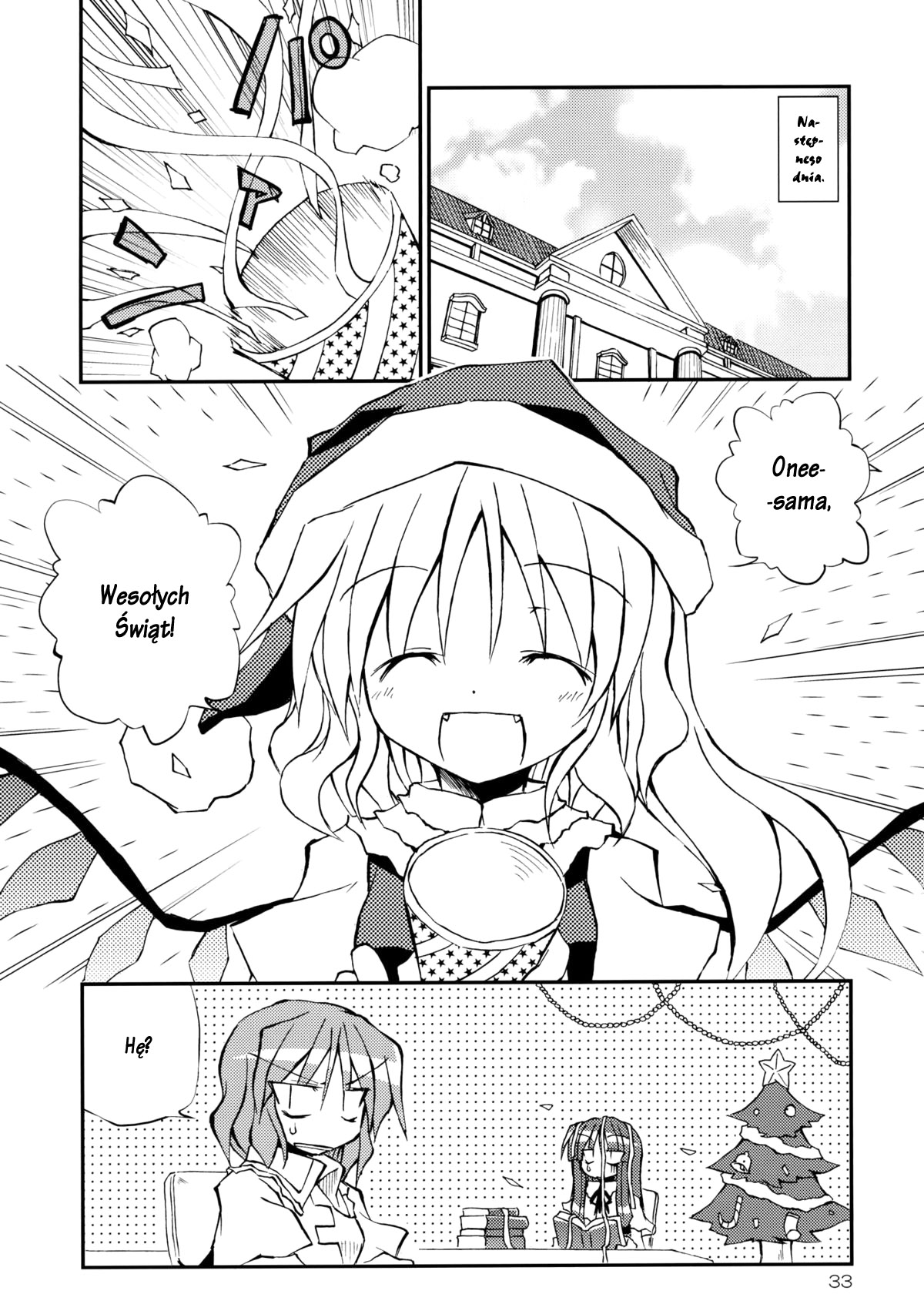 Touhou - Aneja no Okurimono!! (Doujinshi) Oneshot 第34页