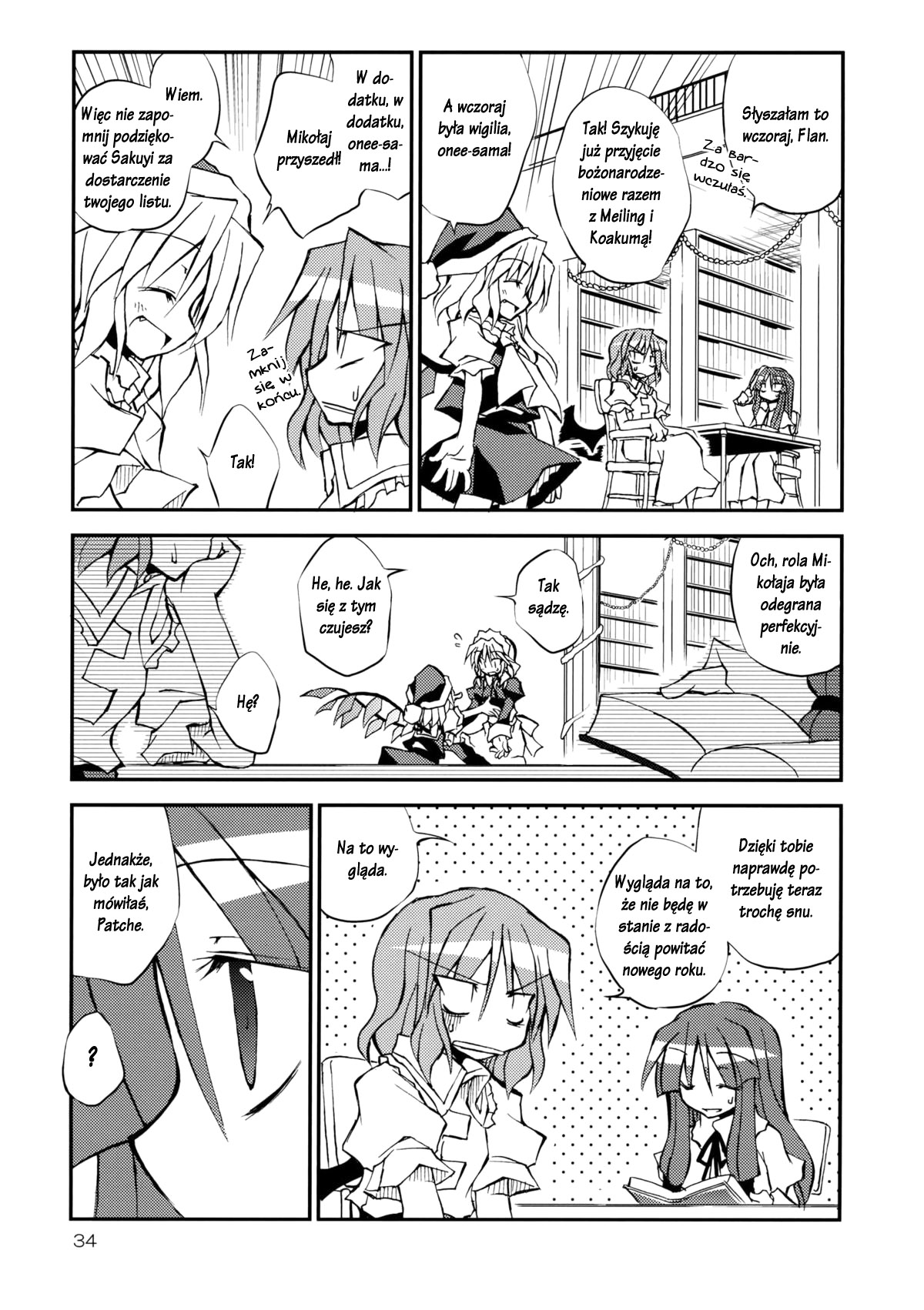 Touhou - Aneja no Okurimono!! (Doujinshi) Oneshot 第35页