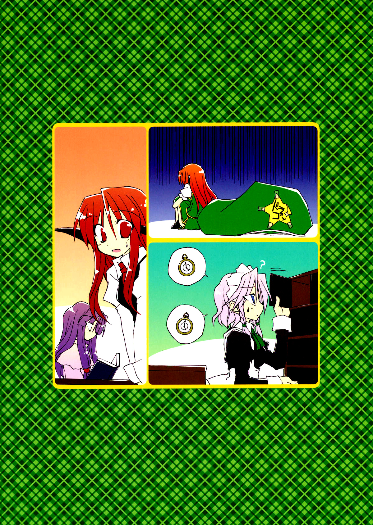 Touhou - Aneja no Okurimono!! (Doujinshi) Oneshot 第39页