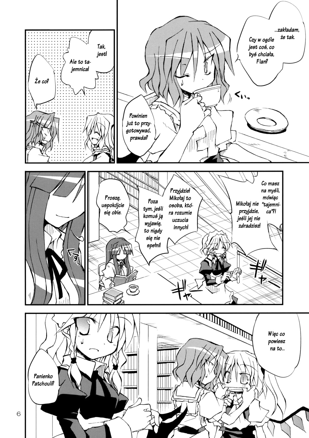 Touhou - Aneja no Okurimono!! (Doujinshi) Oneshot 第7页