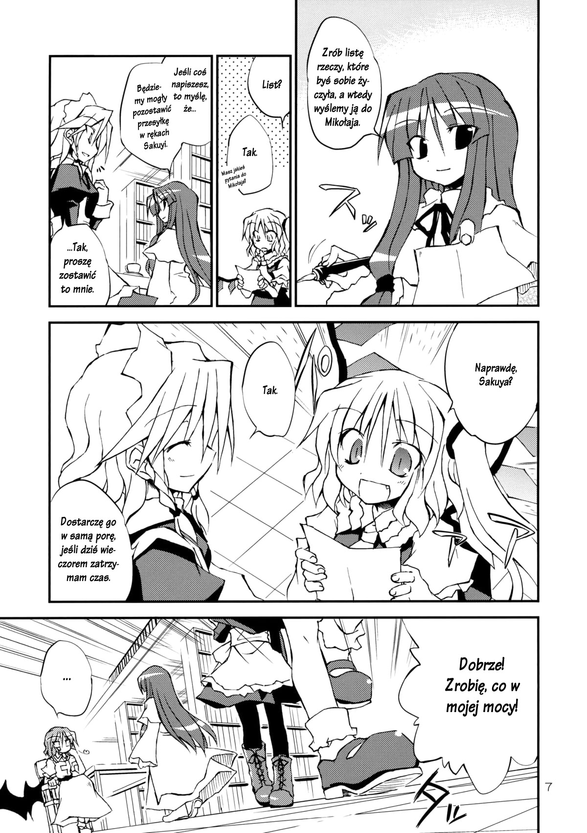 Touhou - Aneja no Okurimono!! (Doujinshi) Oneshot 第8页