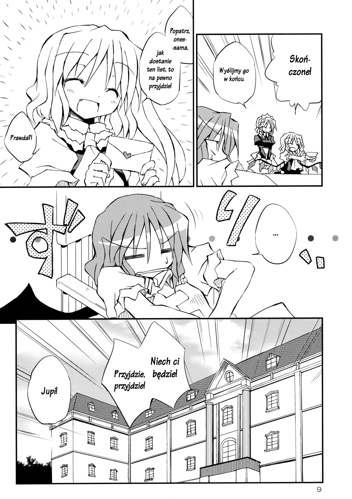 Touhou - Aneja no Okurimono!! (Doujinshi) Oneshot 第10页