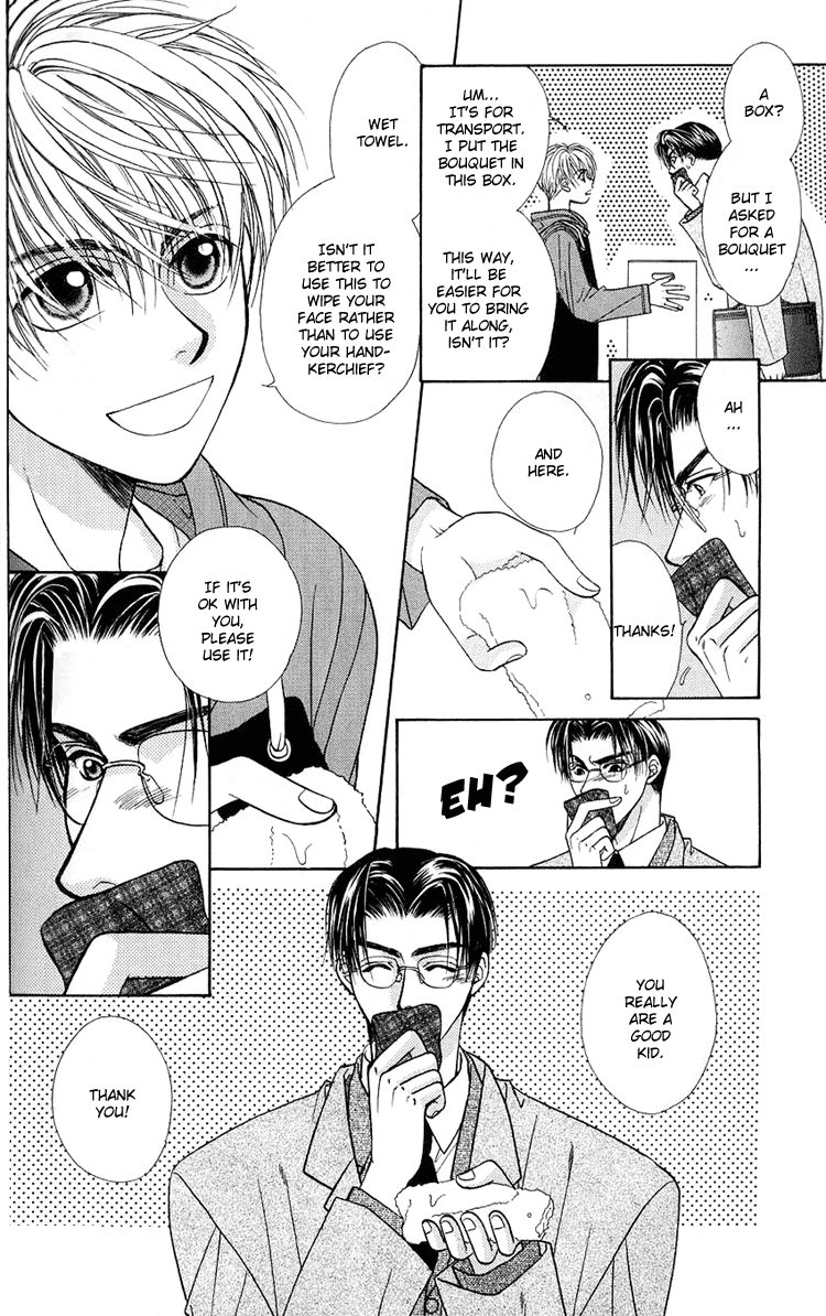 Yasashii Keredo Ijiwaru de 第8页
