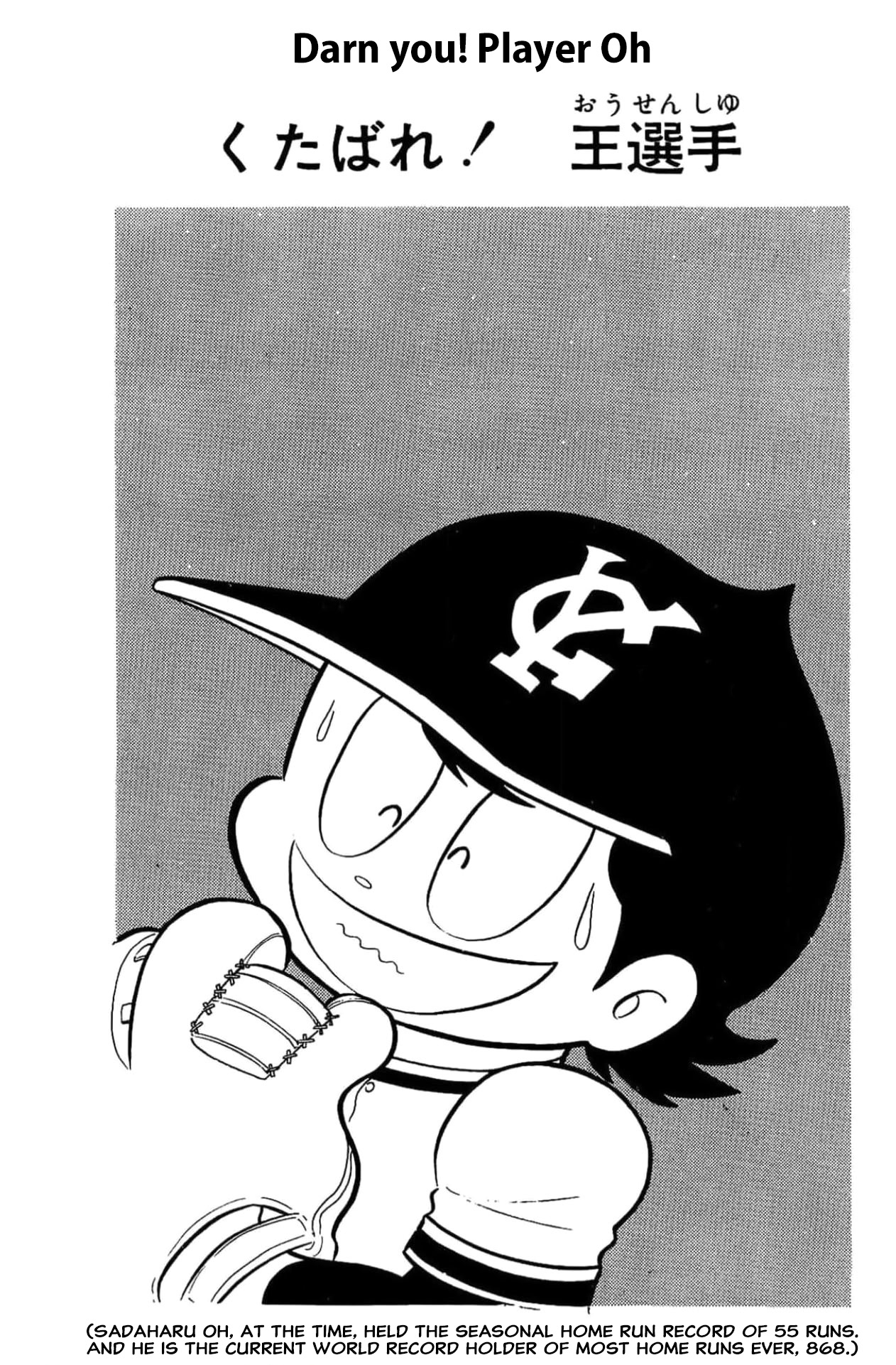 Kikkai-kun Darn you! Player Oh 第1页