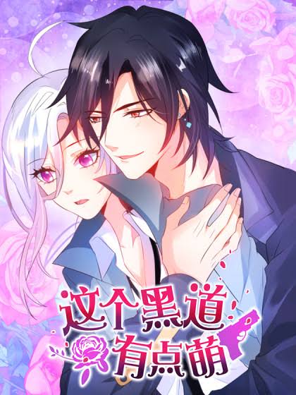 Bodyguard in Disguise Did We Do Something? 第1页