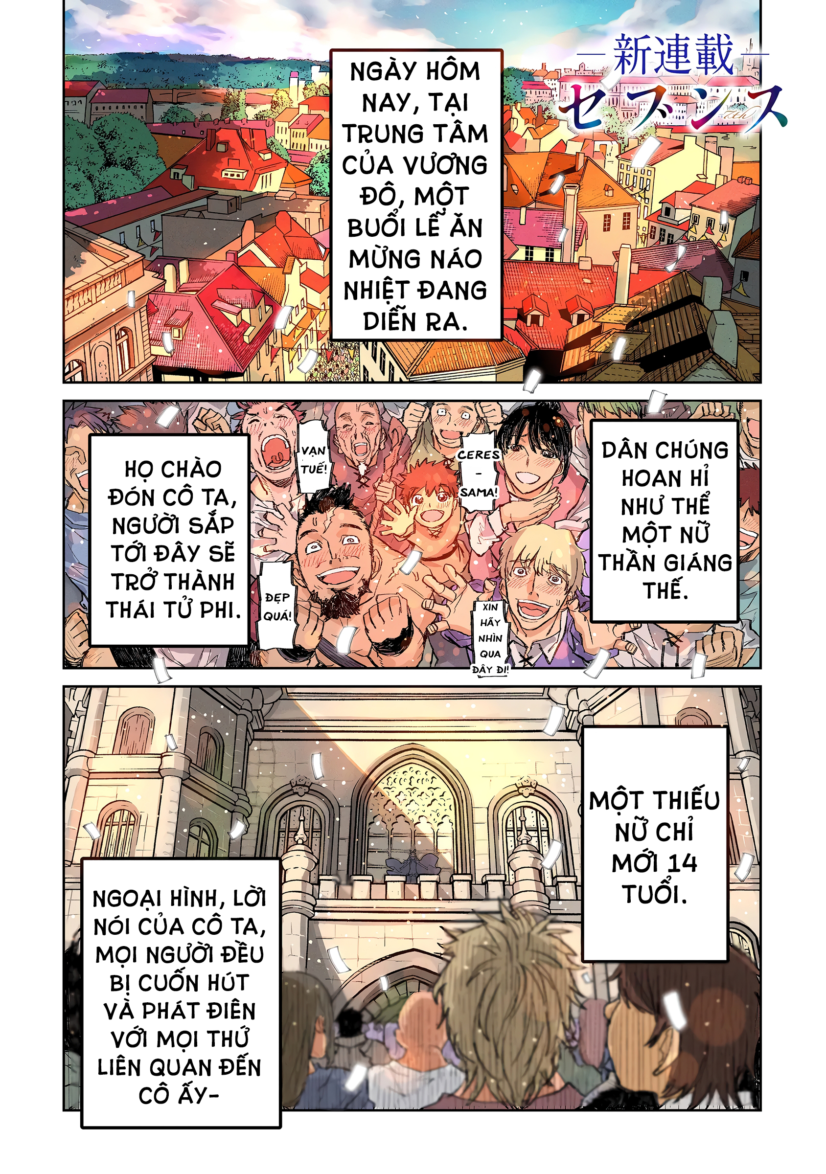 Seventh 第3页