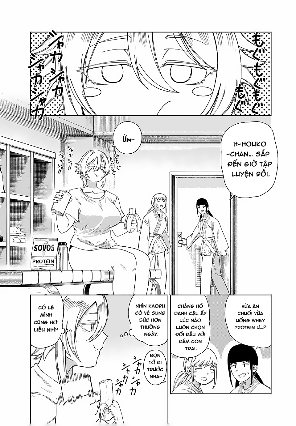 Tonari no Yasaka Oneshot 第13页