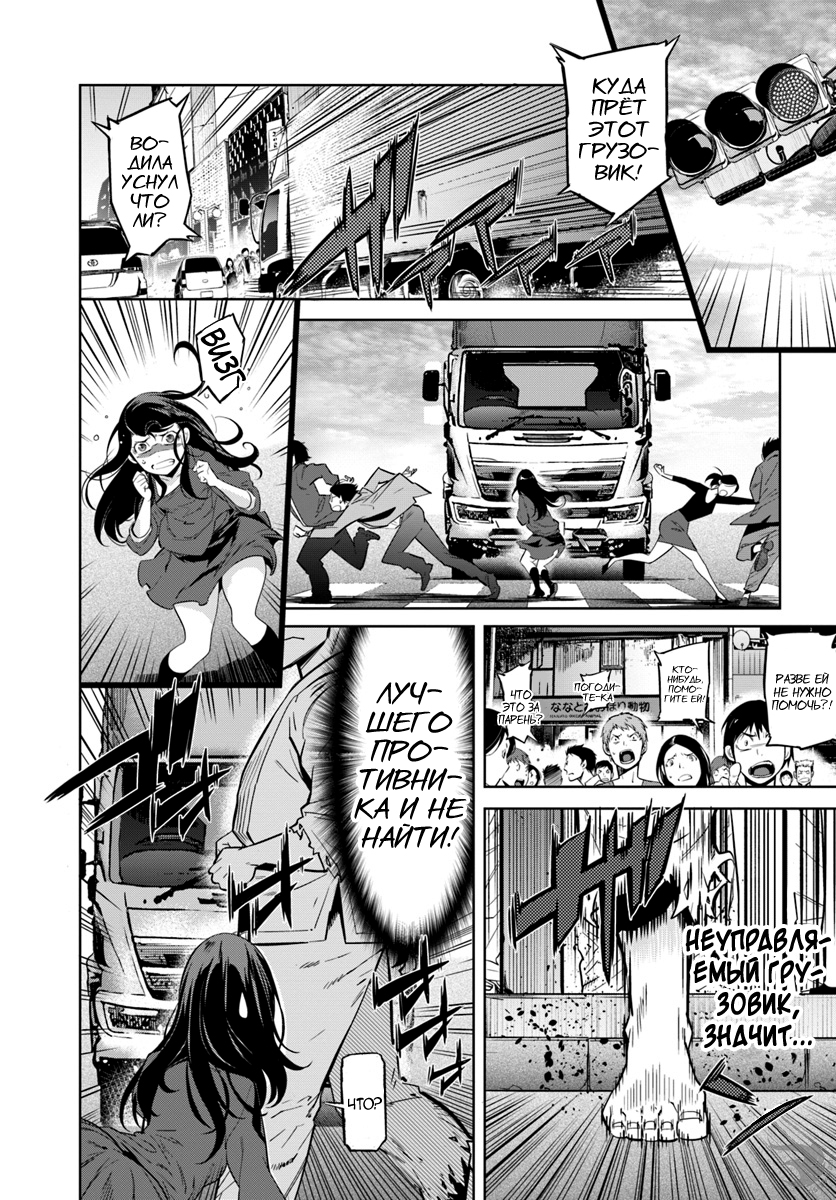 Karate Master Isekai Каратист 第1页