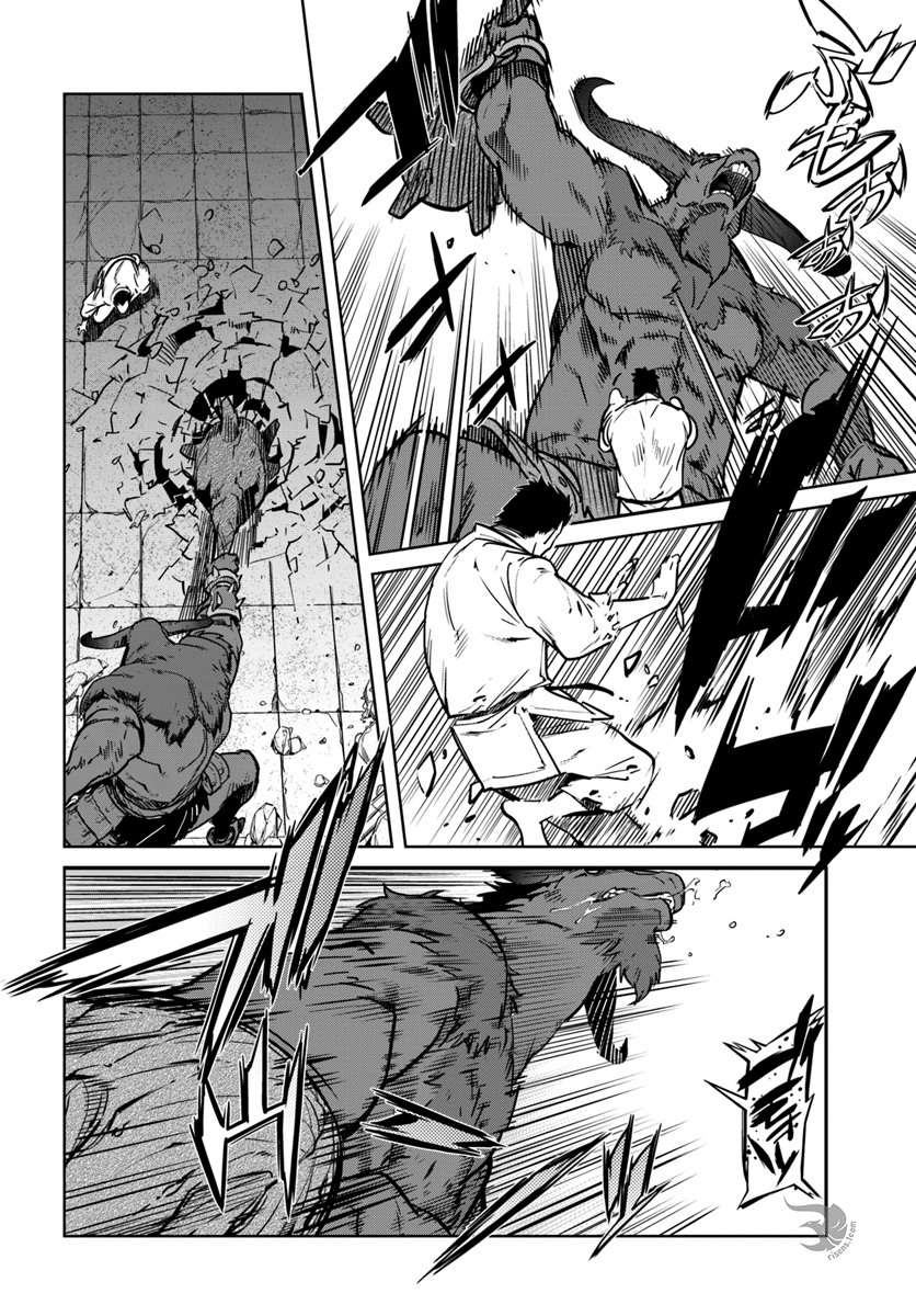 Karate Master Isekai Каратист 第17页