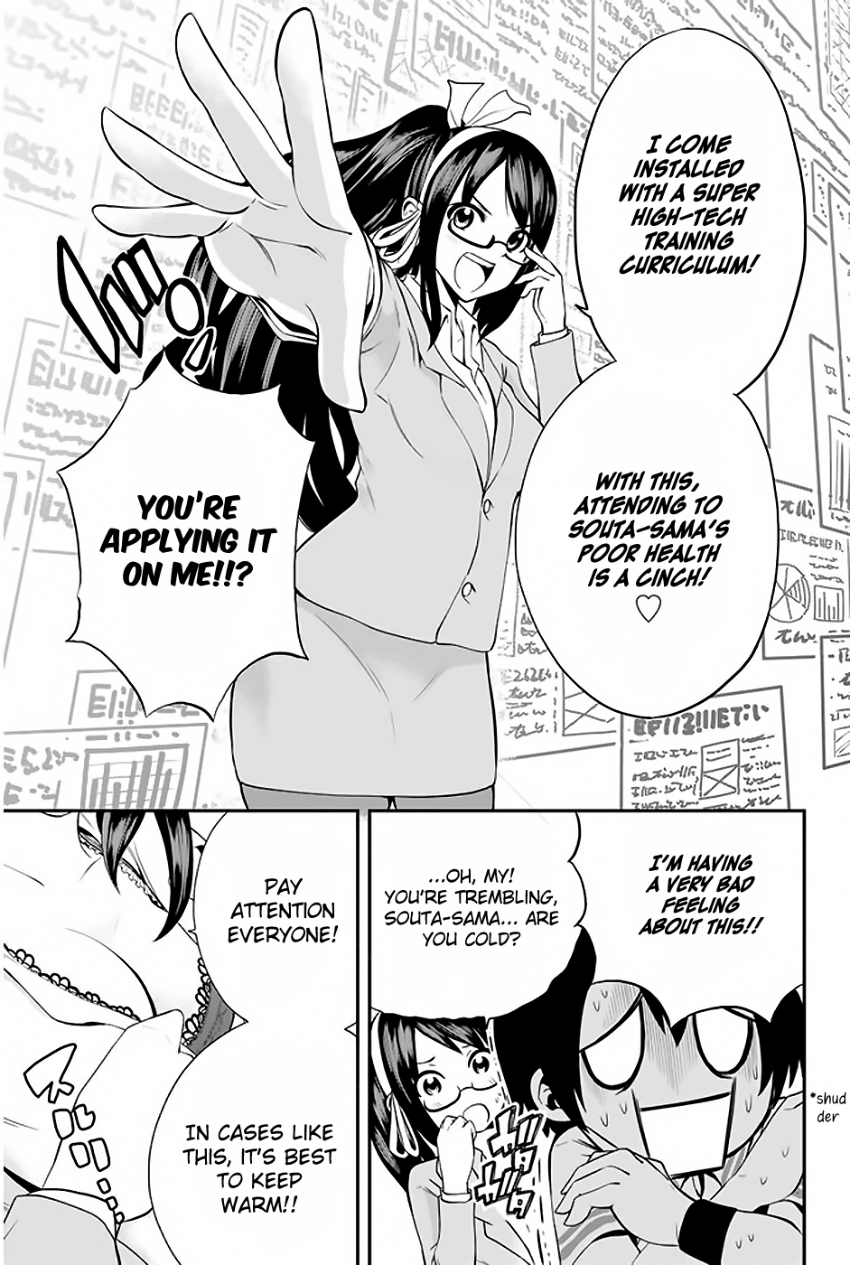 Tsukushi Biyori My Maid's Class Visit 第14页