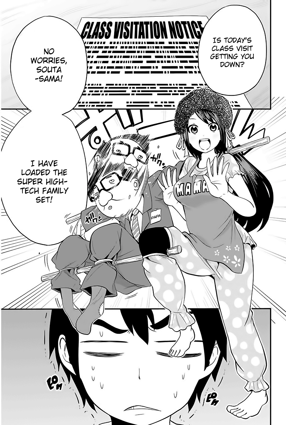 Tsukushi Biyori My Maid's Class Visit 第4页