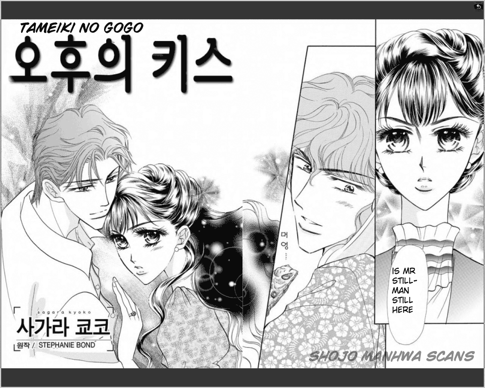 Tameiki no Gogo 第4页
