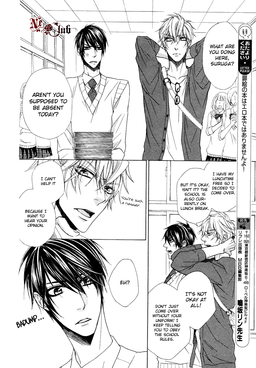 Kare no Tokubetsu na Kare Vol. 1 Ch. 3 第23页