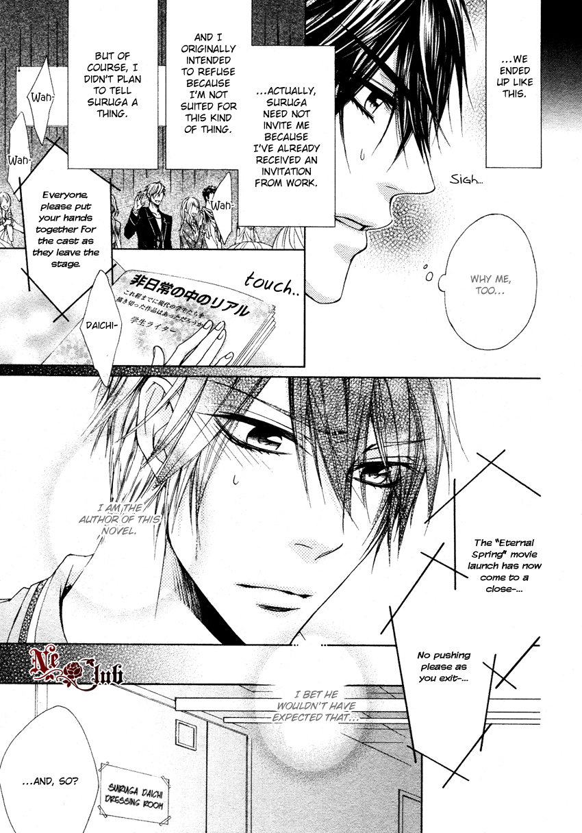 Kare no Tokubetsu na Kare Vol. 1 Ch. 3 第6页