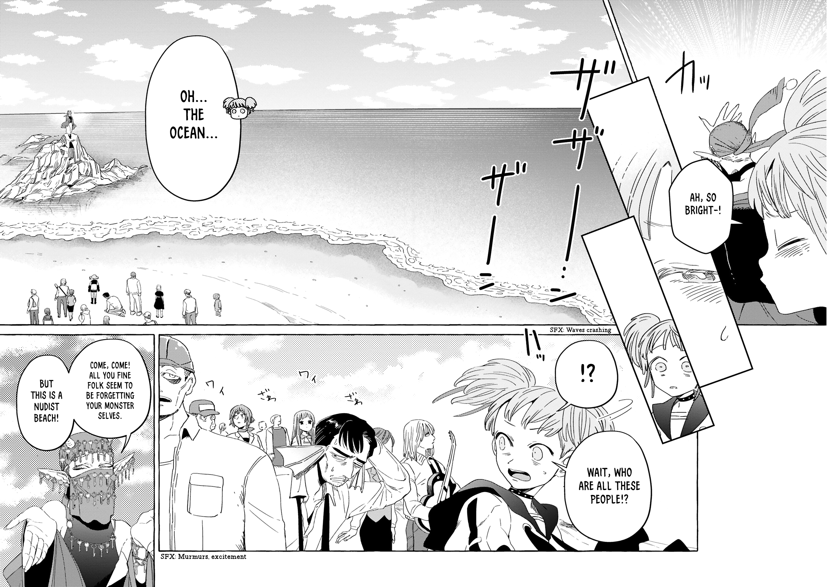 Katashiro no Itansha Vol. 1 Ch. 4 第8页
