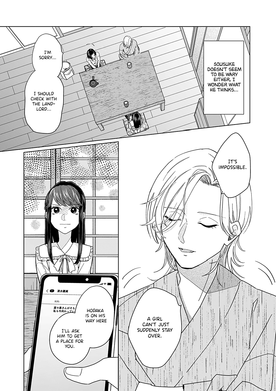 Sui mo Yamai mo Ch. 3 第23页