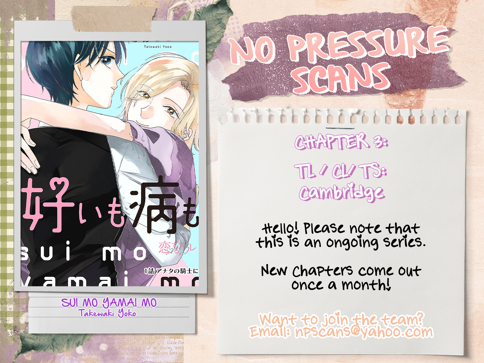 Sui mo Yamai mo Ch. 3 第28页