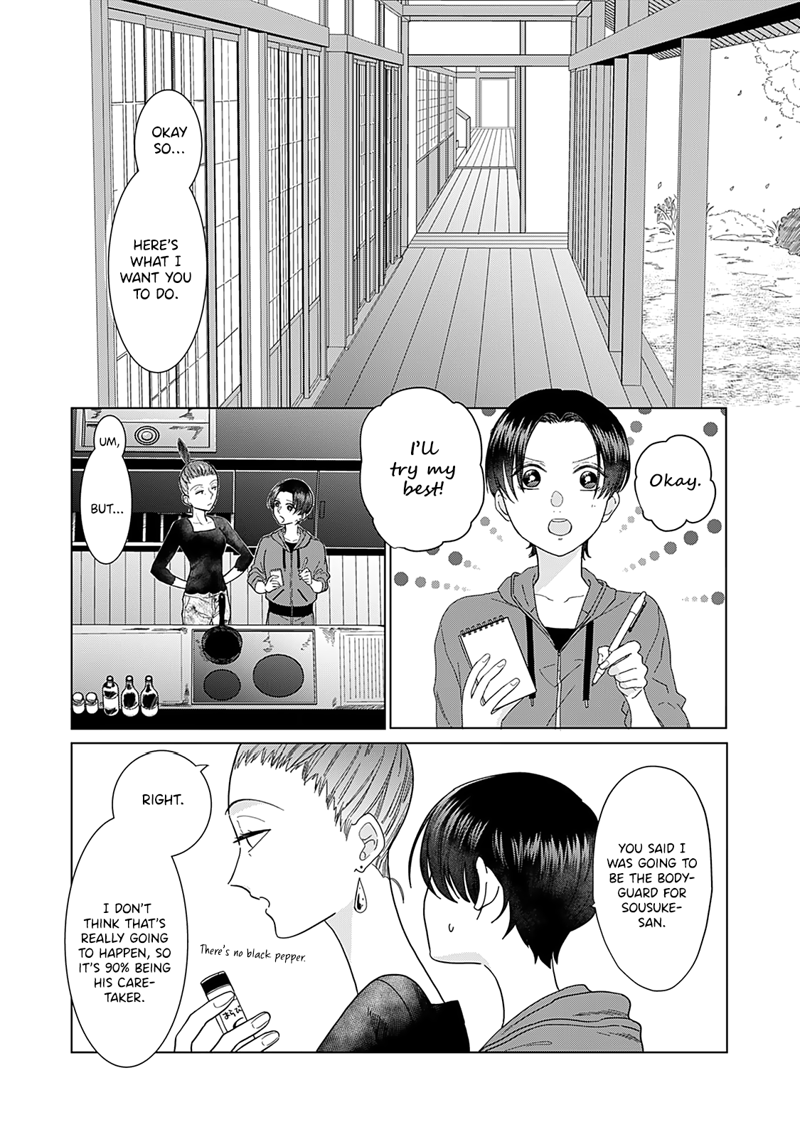 Sui mo Yamai mo Ch. 3 第5页