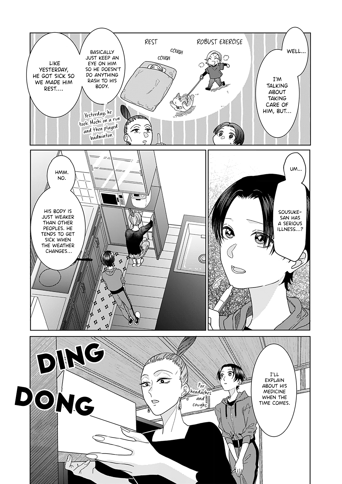 Sui mo Yamai mo Ch. 3 第6页